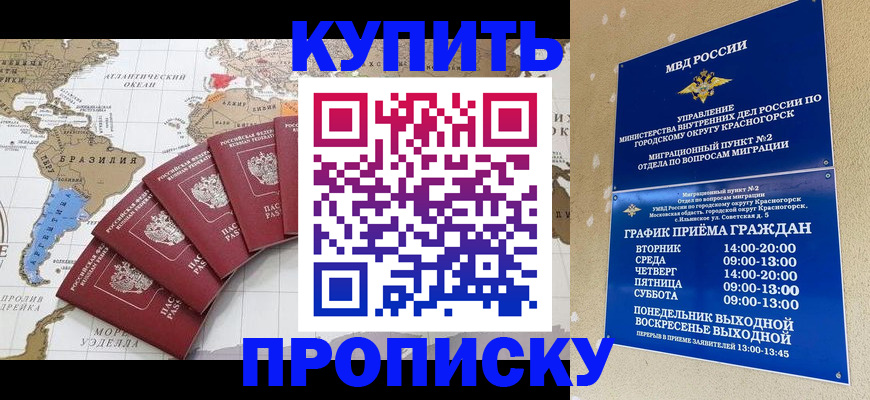 прописка от собственника в Очёре