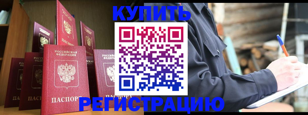 временная регистрация в квартире в Очёре