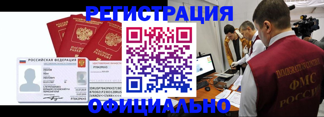 регистрация для дет. сада в Очёре