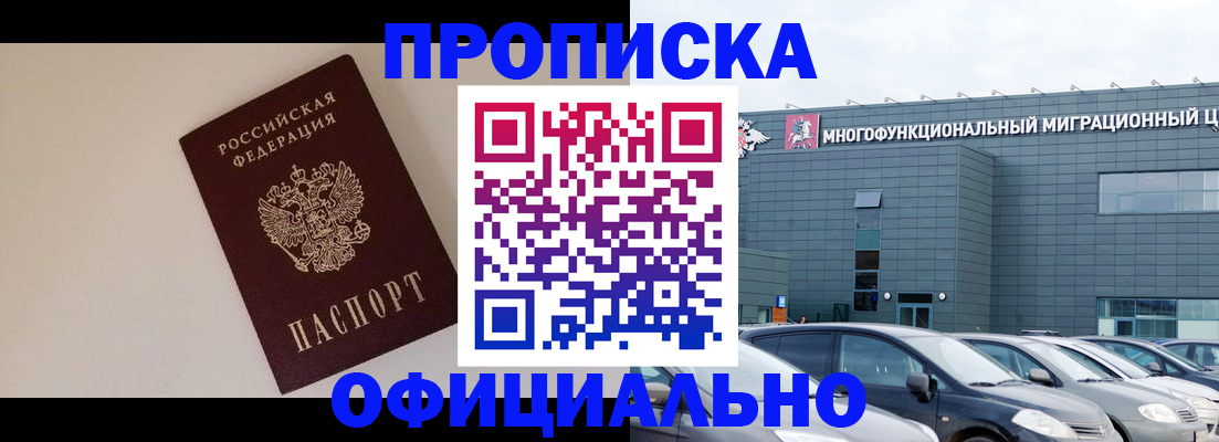 временная регистрация для всех в Очёре