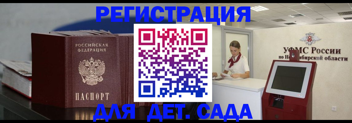временная регистрация поиск в Очёре
