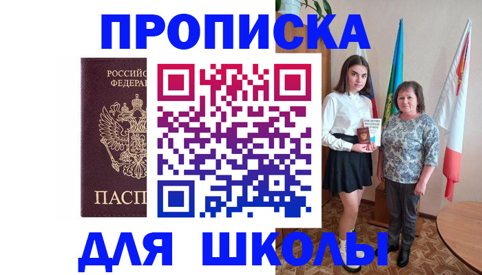 временная регистрация гарантия в Очёре