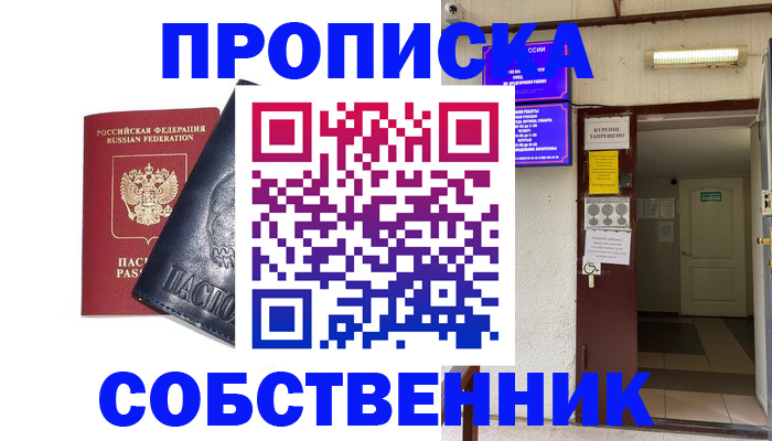 прописка иностранных граждан в Очёре