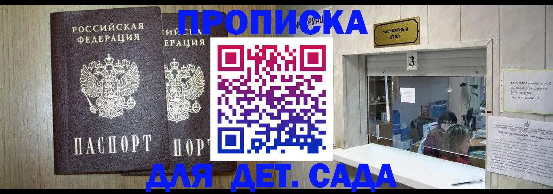 временная регистрация для всех в Очёре