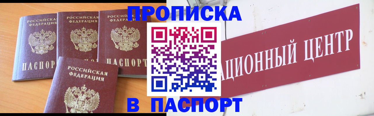 прописка ребенка в Очёре