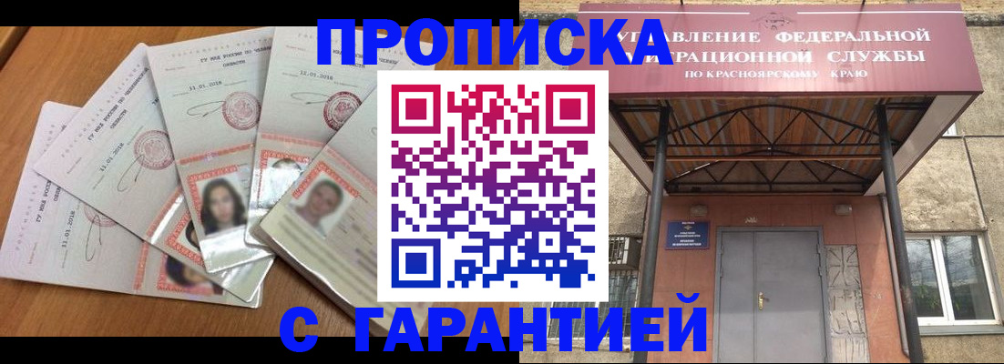 временная регистрация для всех в Очёре